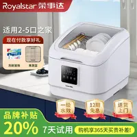 【品牌补贴20%】家用大容量迷你免安装全自动多功能智能除菌洗碗机