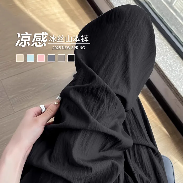 小个子肌理感山本裤女夏季薄款2025新款慵懒风高腰休闲垂感阔腿裤