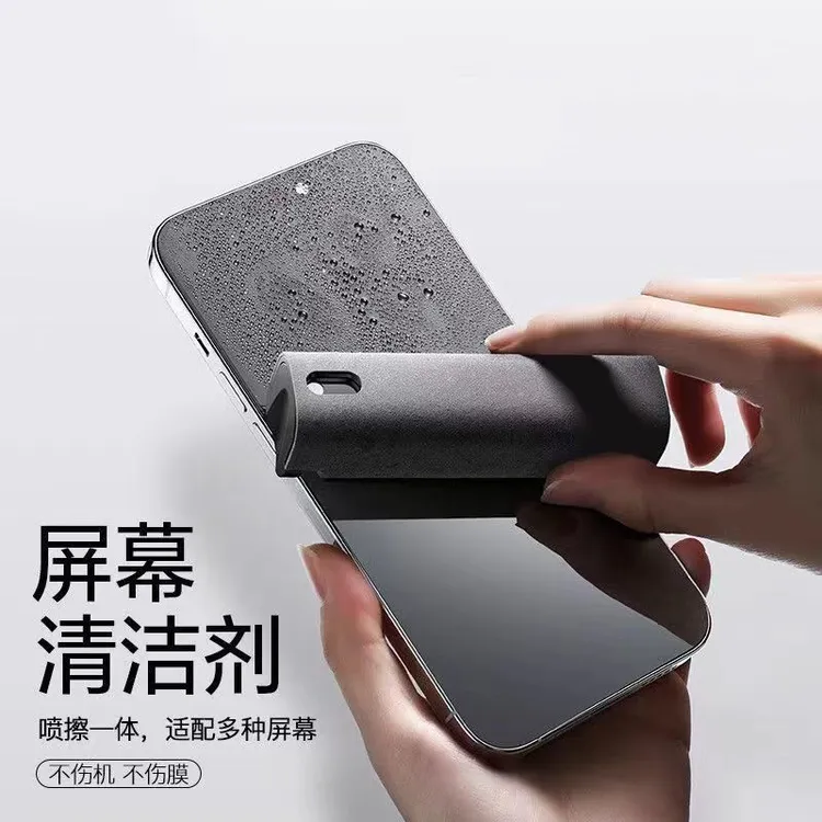 清洁屏幕专用一体式喷雾擦手机平板屏幕高效清洁护理屏幕工具