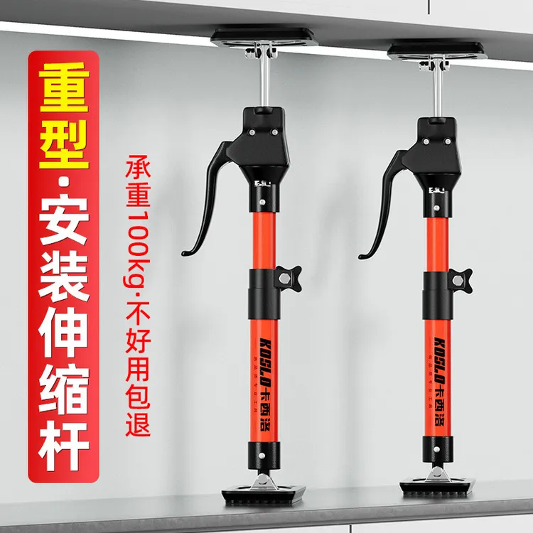 吊柜安装支撑神器伸缩可调节支撑杆升降支架橱柜浴室柜辅助工具