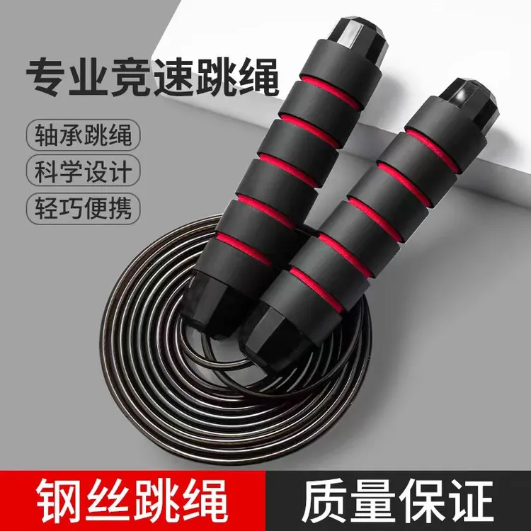 钢丝跳绳健身运动负重训练跳绳中小学生中考竞速跳绳成人跳绳专用