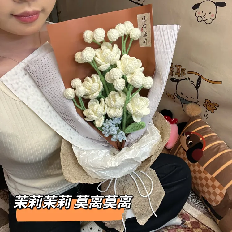 【七夕礼物】茉莉毛线编织花束材料包手工diy手捧花送女生礼物