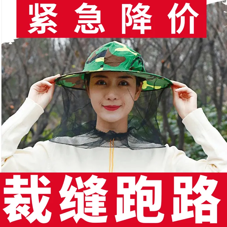 防蜂帽新款林地彩带松紧高清面纱清凉款养蜂掰玉米秆农活可用