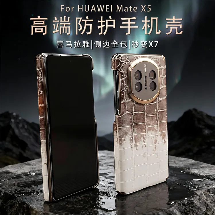 X5秒变mateX7适用华为X6秒变X7手机壳喜马拉雅中轴保护