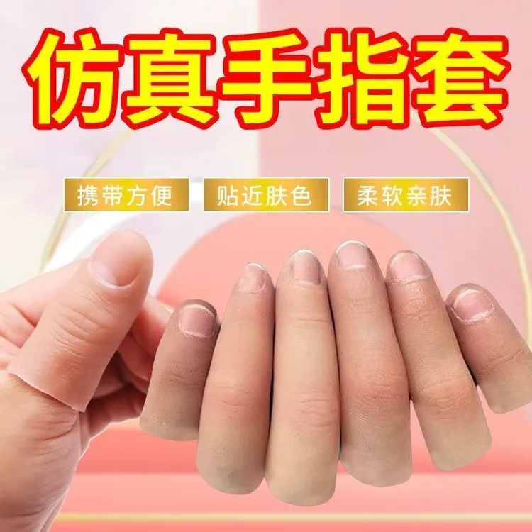 新款残疾人仿真美观舒适假手指工厂防磨手指套大拇指硅胶仿真假指