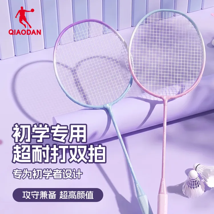 QIAODAN/乔丹羽毛球拍26年新品专业学生耐打超轻训练正品娱乐双拍商品图