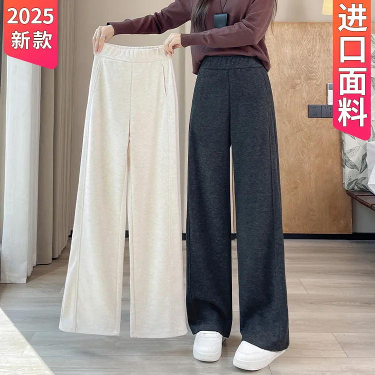 窄版糯米阔腿裤女秋冬2025新款直筒卫裤加绒休闲运动香蕉裤子垂感