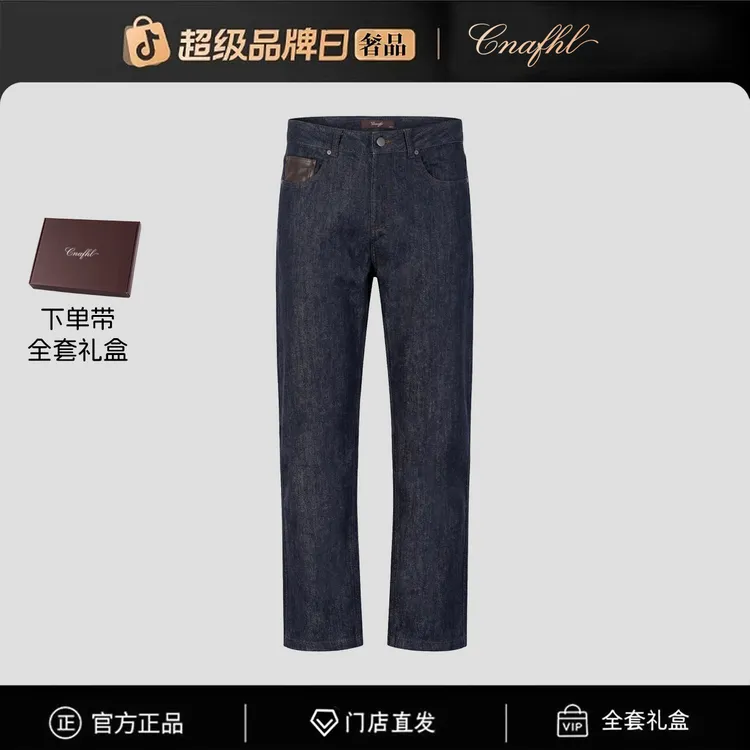 「C.L-retro blue」【L.P荔枝牛】26ss.肌理深海蓝男牛仔裤-66203