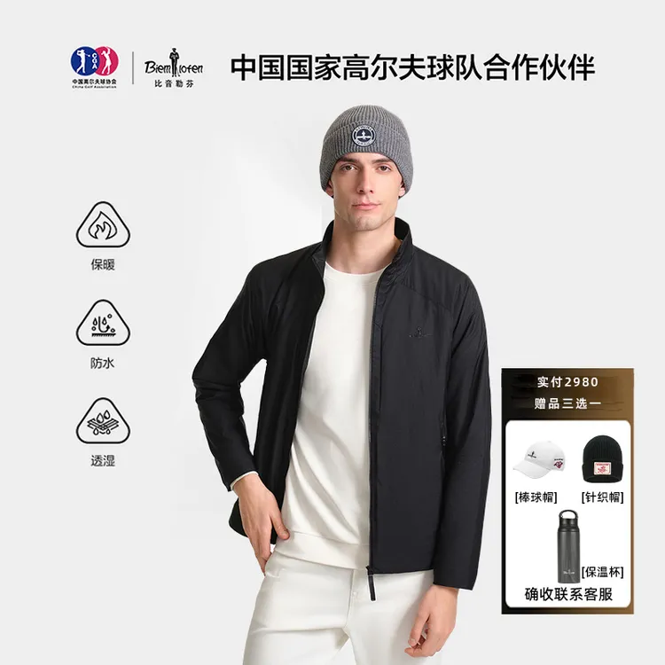 【轻量防水透湿】比音勒芬2025秋冬新款男士保暖立领棉服外套