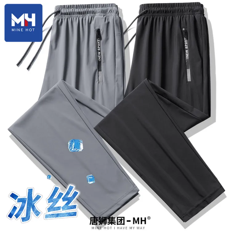 唐狮集团MH男士冰丝休闲裤夏季运动冰丝裤宽松长裤速干男士直筒裤