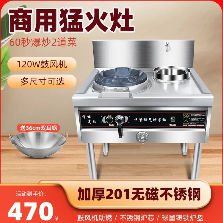 商用猛火灶节能猛火风机不锈钢天然气液化气饭店单灶煤气炉灶