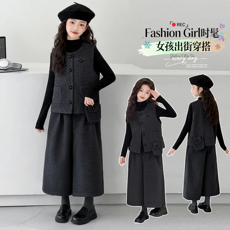 女童秋冬新款高级感毛呢时尚韩系马甲背心打底衫阔腿裤气质三件套