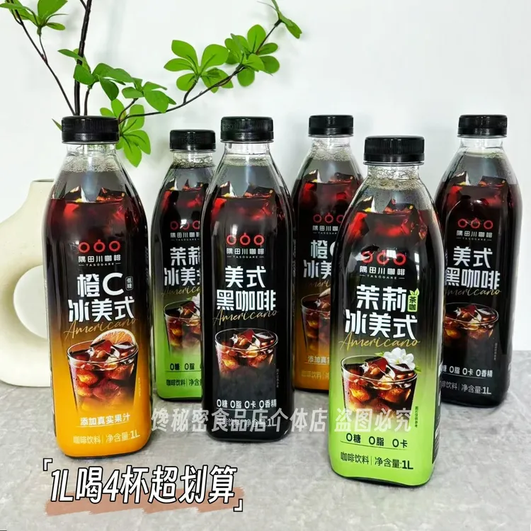 混合装】隅田川开盖即饮美式黑咖啡橙C茉莉冰美式低糖咖啡