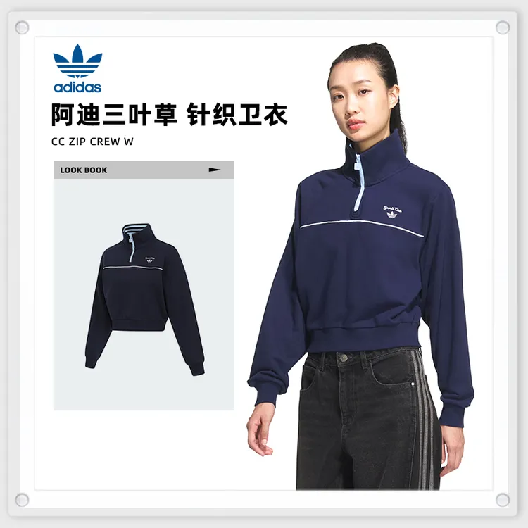 adidas阿迪达斯女子CC ZIP CREW W针织无帽卫衣JM8013