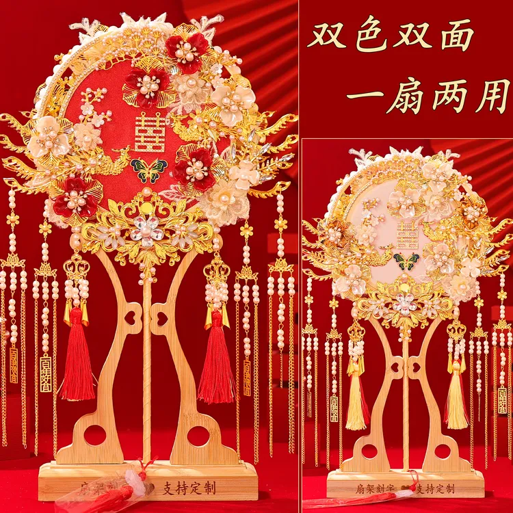 中式新娘秀禾团扇diy材料闺蜜送礼奢华喜扇双面双色出嫁遮面礼物