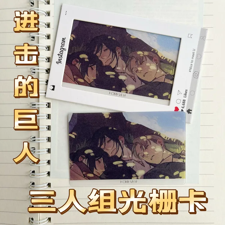 进击的巨人ema三人组合照高颜值光栅卡创意礼物送朋友挂件