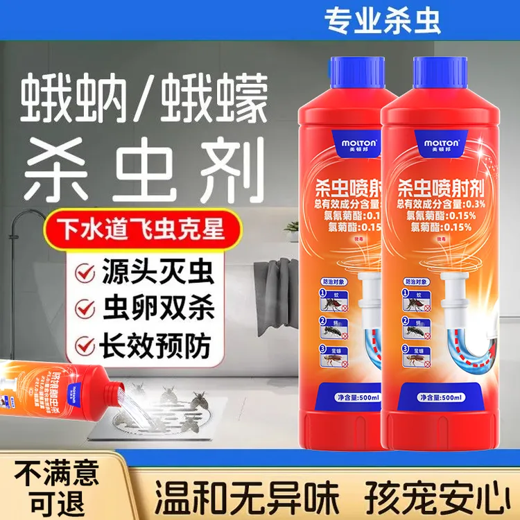 下水道小飞虫灭杀神器地漏杀虫剂厕所管道除驱虫家用室内去除飞虫
