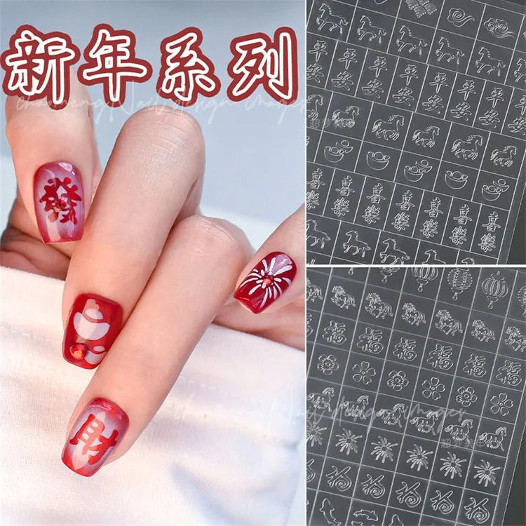 马年镂空贴纸福气元宝烟花灯笼平安美甲店新年专用指甲穿戴甲贴纸