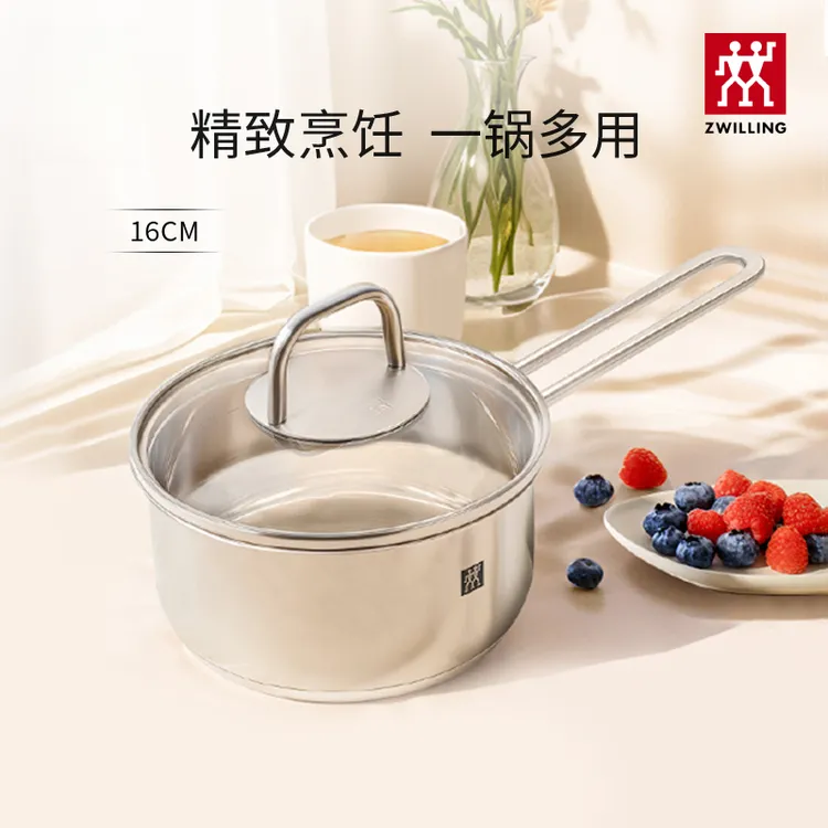 【双立人Nova Plus奶锅16cm】厨房家用不锈钢锅婴儿辅食锅带蒸笼 C
