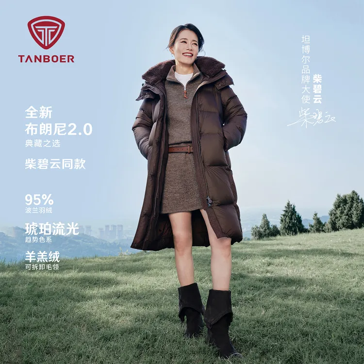 【达人主链接】坦博尔布朗尼都市时尚脱卸帽中长款羽绒服TB5520752Z