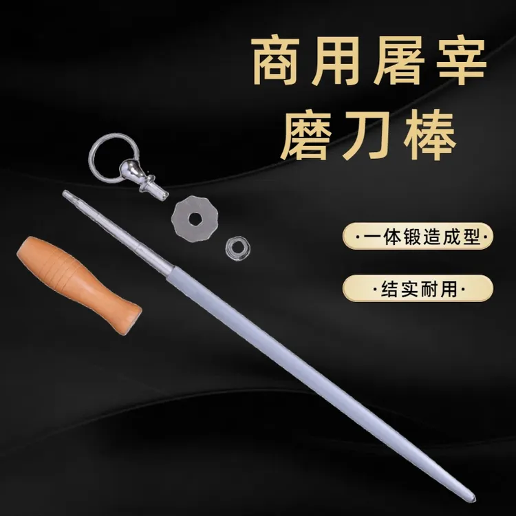 精品商用磨刀棒钨金钢耐用多功能磨刀棒专业屠夫荡刀棍磨刀神器