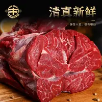 【精品牛腱】草原黄牛4斤草饲牛腱子清真冷链原切新鲜卤酱牛肉红烧