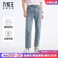 【自由牛仔】九牧王男裤25秋冬新款舒适柔软窄脚九分裤男款牛仔裤