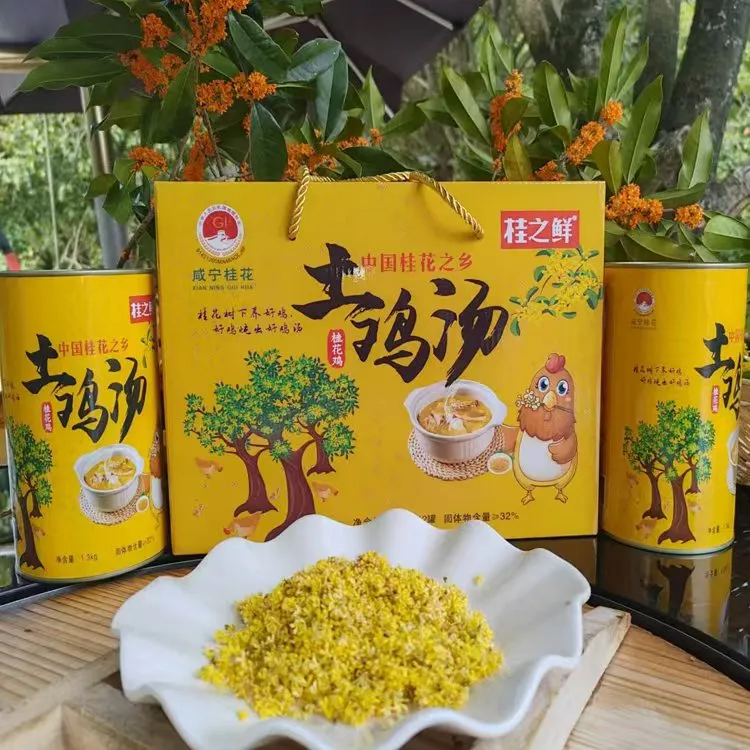 桂之鲜桂花清香罐装土鸡汤400g小罐体验装1300g礼盒装纯土鸡炖制
