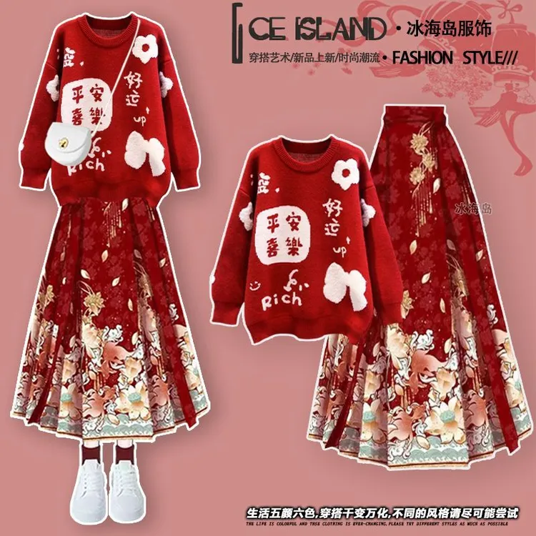新中式女装一整套女2024新款新年拜年服红色毛衣汉服马面裙两件套