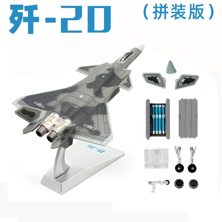Terebo特尔博【1:120歼20】威龙战斗机模型合飞机模型长春航展纪念