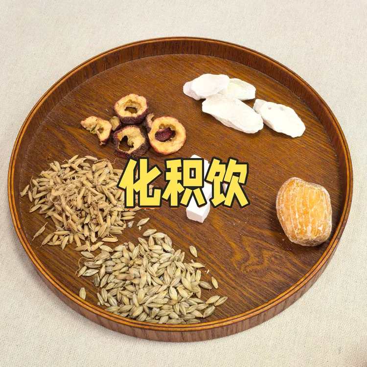 祺康滋补小孩儿童化积饮酸酸甜甜积食天然食材煲汤煮水