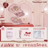 花知晓眼影盘仲夏夜系列眼影盘五色眼影珠光哑光易晕染眼影盘
