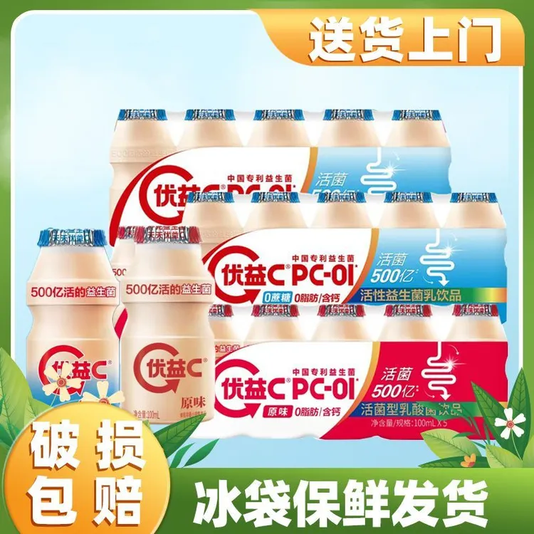 蒙牛优益C活菌型乳酸菌饮品15/40小瓶100ml原味0蔗糖0脂肪益生菌
