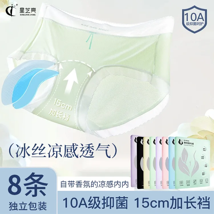 欧若风 星芝亮香氛凉感10A抗菌加长底档舒适无痕全包臀内裤女8054