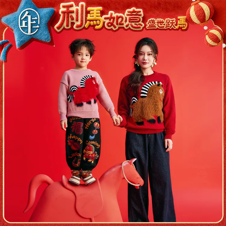 【利马向上】年衣童装儿童毛衣男女童冬新款生肖针织衫毛衫打底上衣