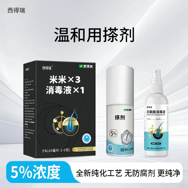 博主专属西得瑞次氯酸消毒液+米米*3*60ml
