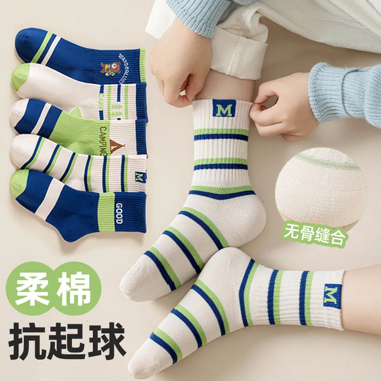 儿童袜子春秋季男童精梳棉无骨运动袜中大童薄款青少年中筒学生秋