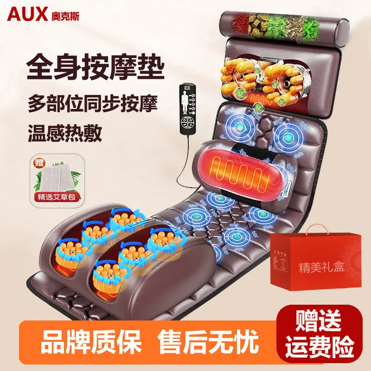 奥克斯颈椎按摩仪腿足底全身可用多功能加热按摩垫送爸妈节日礼盒