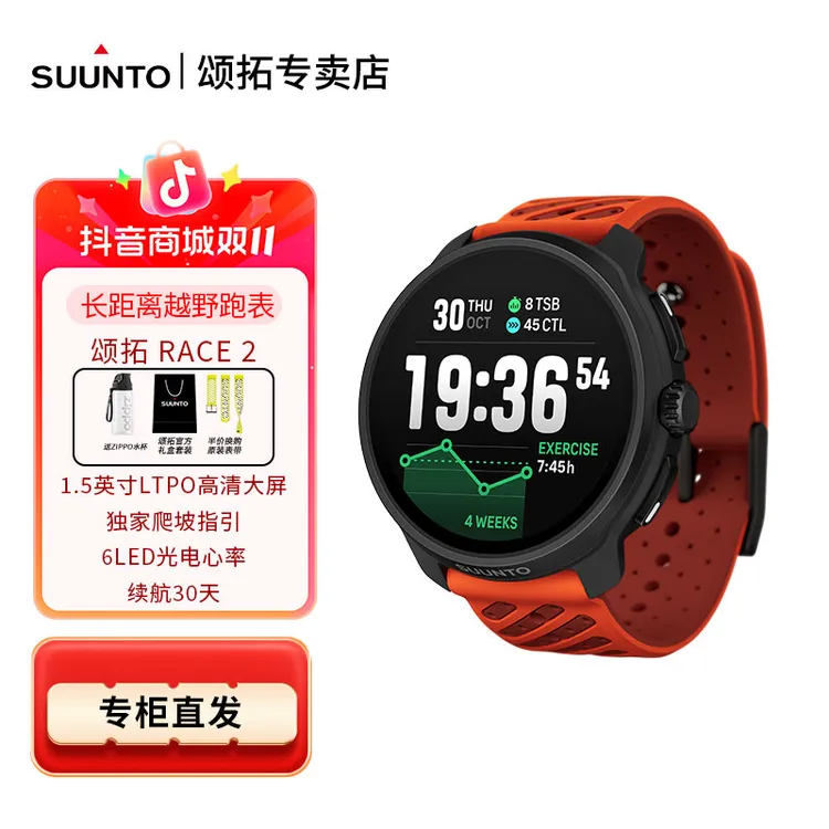 SUUNTO/颂拓Race2全新旗舰多功能越野竞技登山徒步游泳户外运动