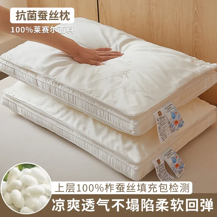 五星级酒店蚕丝枕头枕芯女护颈椎助睡眠枕芯不塌陷家用枕头芯A类