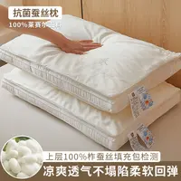 A类100%蚕丝枕 7A级抗菌莱赛尔天丝枕芯立体多层枕头 万针绣花款