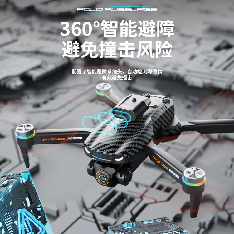 航拍无人机无刷电机智能避障高清电调节镜头遥控飞机
