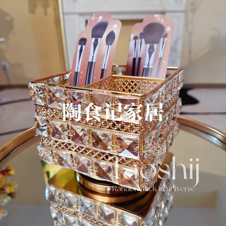 欧式轻奢透明璀璨水晶镶边化妆刷收纳盒打造桌面精致美妆角收纳