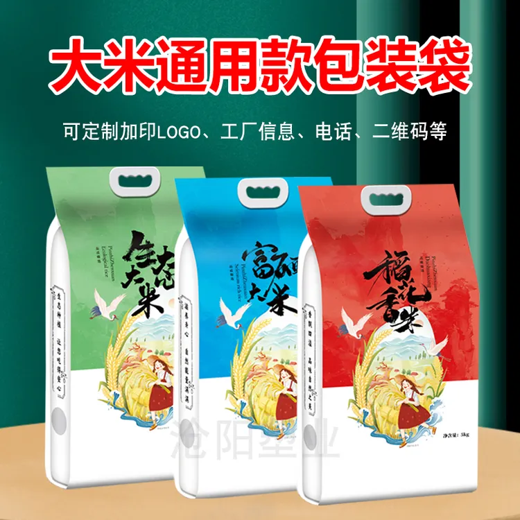 大米包装袋定制5kg手提牛皮纸米砖真空包装袋食品袋定制LOGO