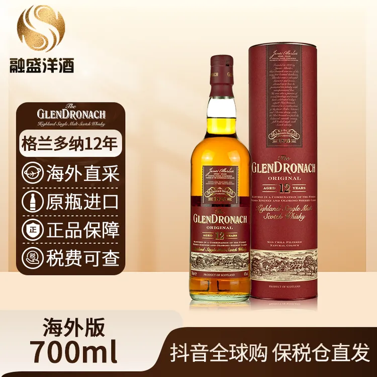 【福利专属】Glendronach格兰多纳12年原瓶进口单一麦芽威士忌700ml【版本混发】