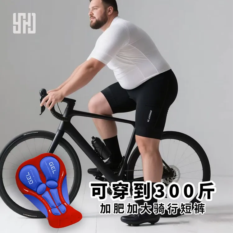大码骑行短裤侧口袋春夏骑行速干透气加厚硅胶裤垫肥佬动感单车裤