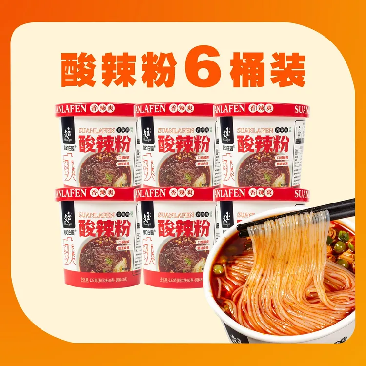 清真酸辣粉方便桶装速食香辣酸爽美味嗦粉123g*6