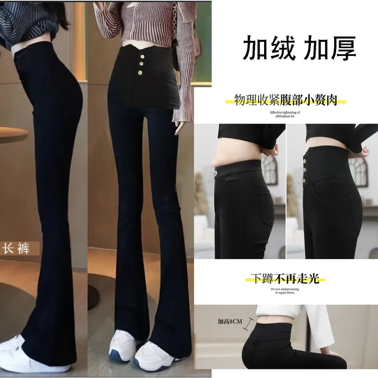 显瘦高腰加绒加厚弹力喇叭裤女百搭欧美风打底裤微喇叭弹力裤