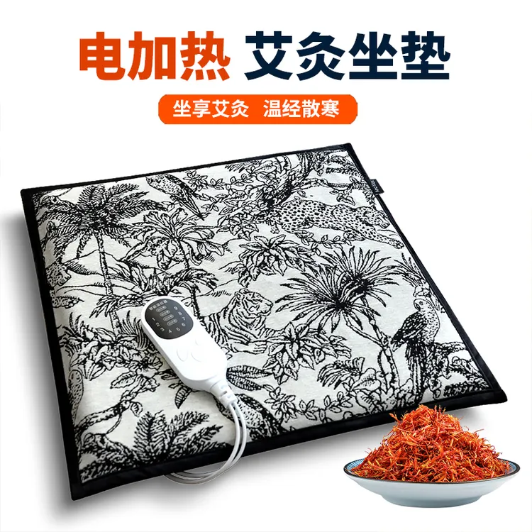 艾灸坐垫电加热艾草热敷毯椅子垫艾绒电热垫屁股垫办公室加热坐垫