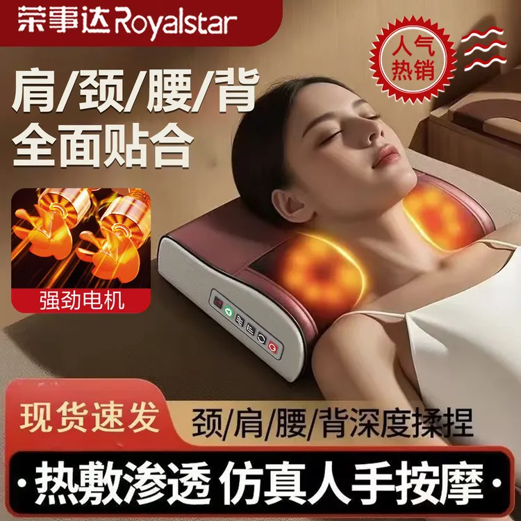 新年礼物荣事达按摩枕颈椎腰椎全身按摩枕全身多功能热敷按摩神器商品图